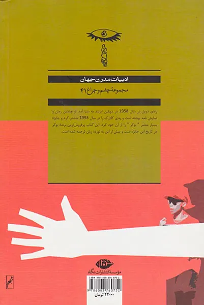 پدی کلارک هاهاها